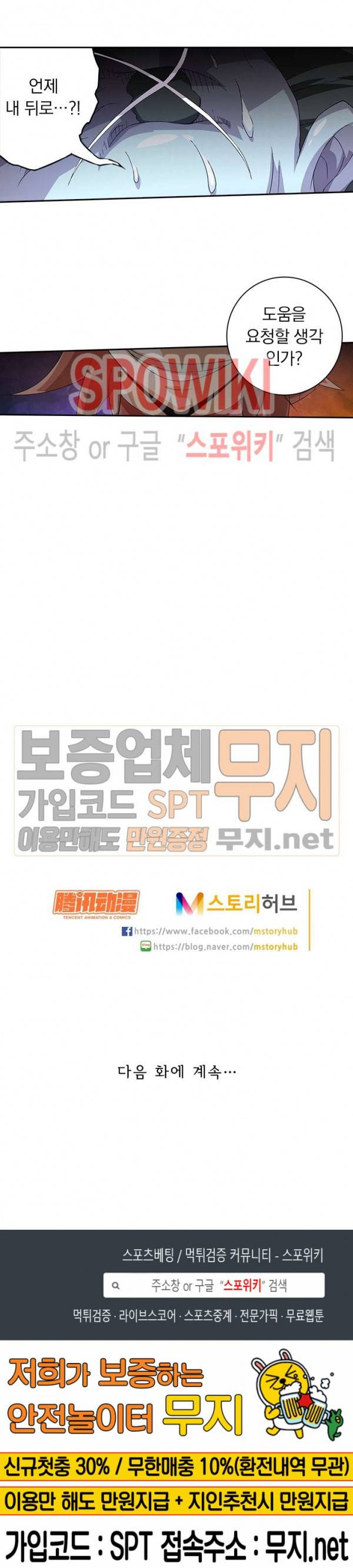 무권 70화 16