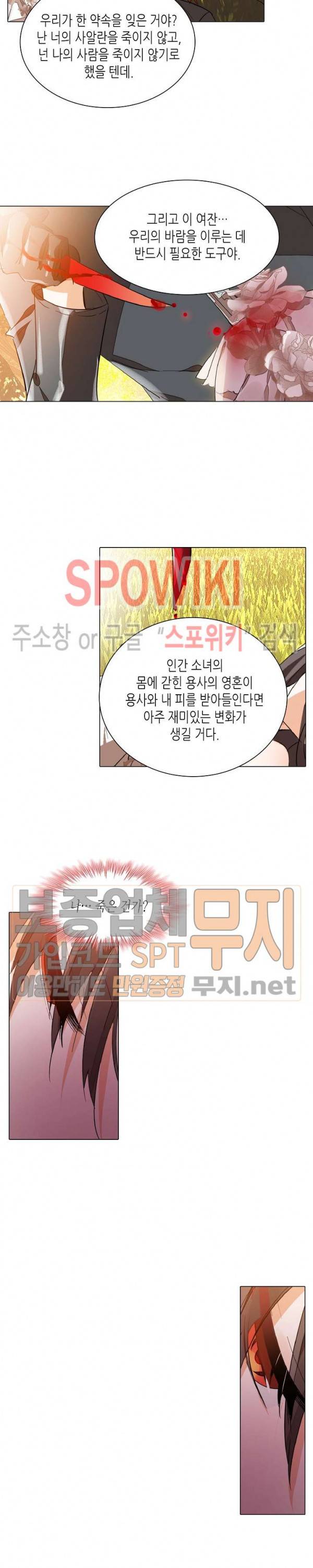 전설의 용사 68화 2