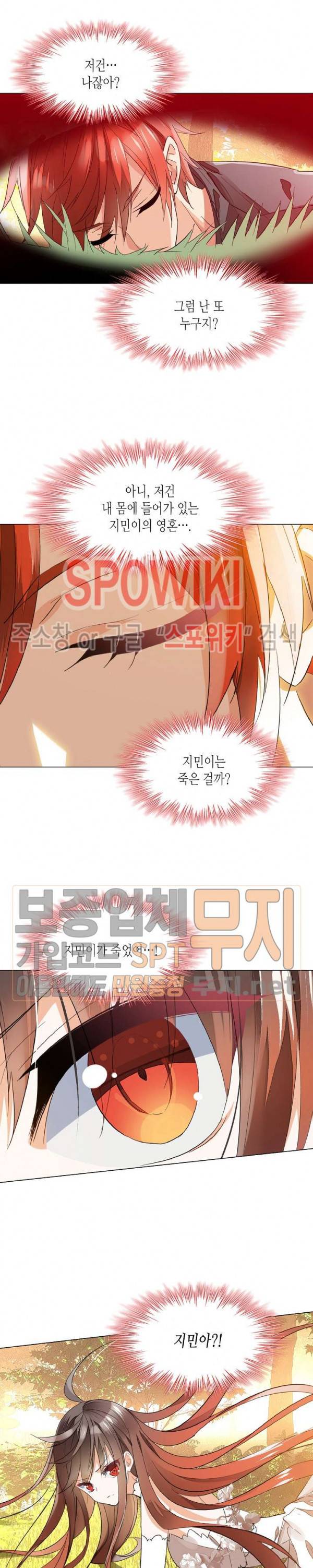 전설의 용사 68화 3