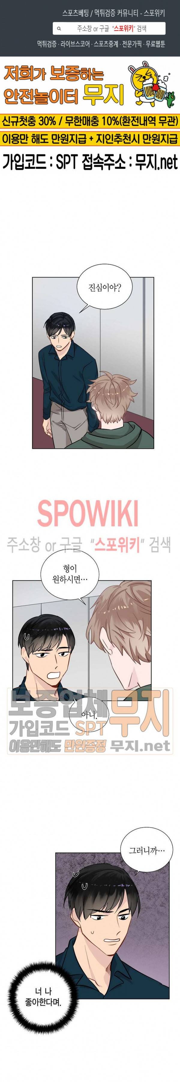키스톤 로맨틱 콤비 24화 1