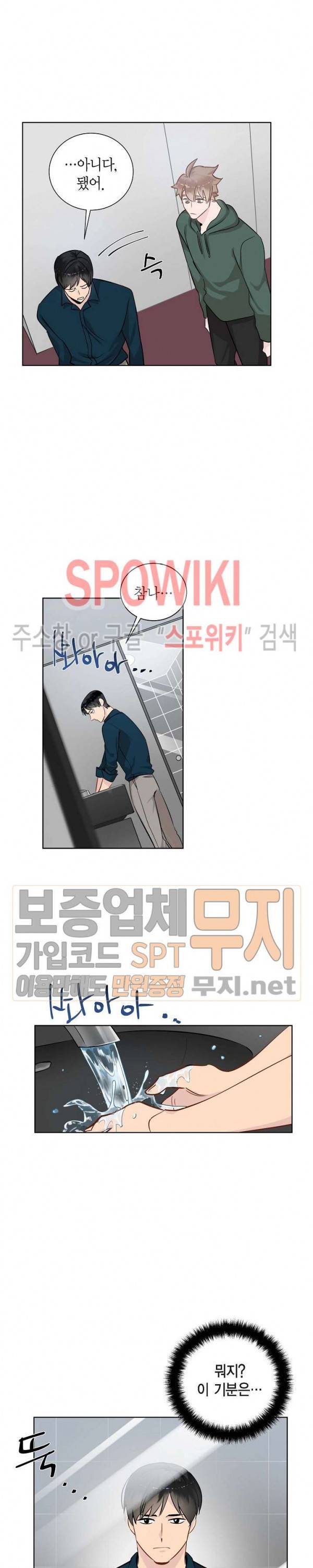 키스톤 로맨틱 콤비 24화 2