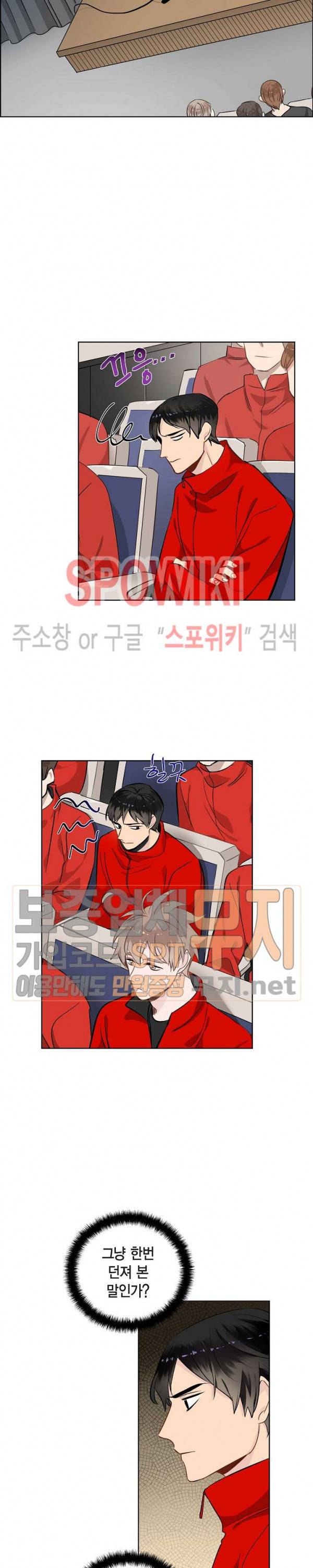 키스톤 로맨틱 콤비 24화 4