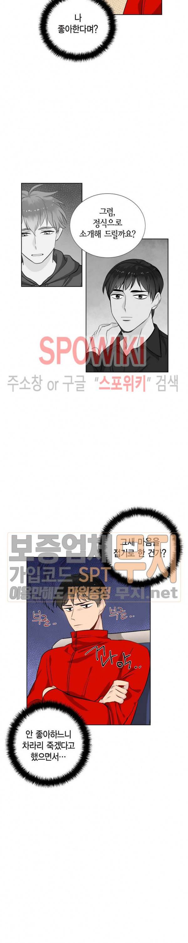 키스톤 로맨틱 콤비 24화 5
