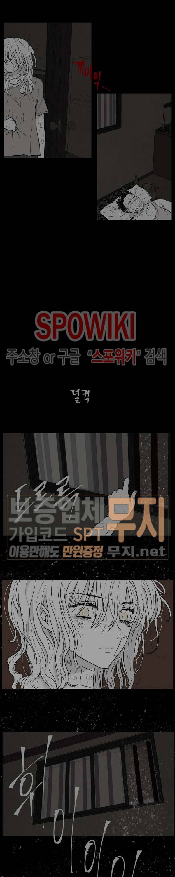 하얀피난 10화 2