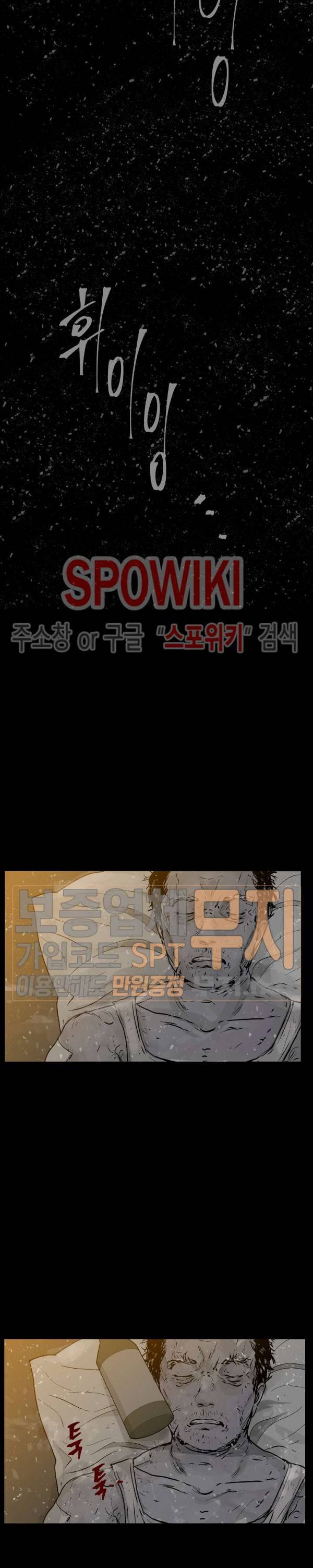 하얀피난 10화 3