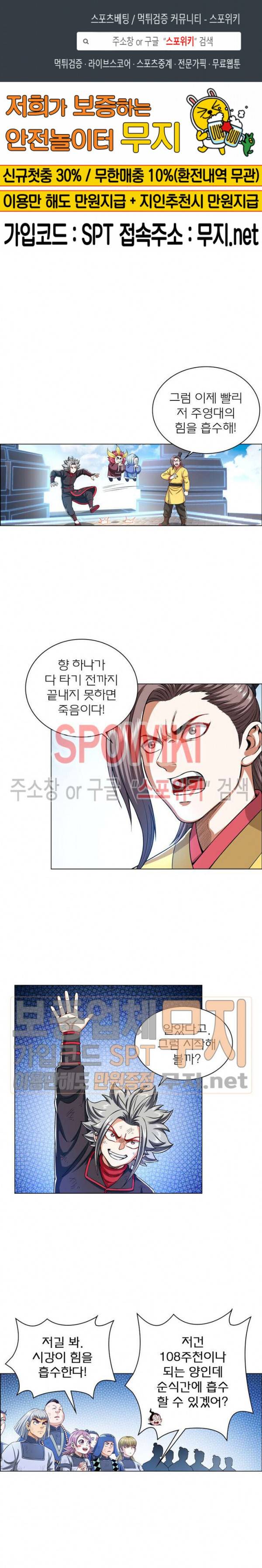 신으로 태어났습니다 134화 1