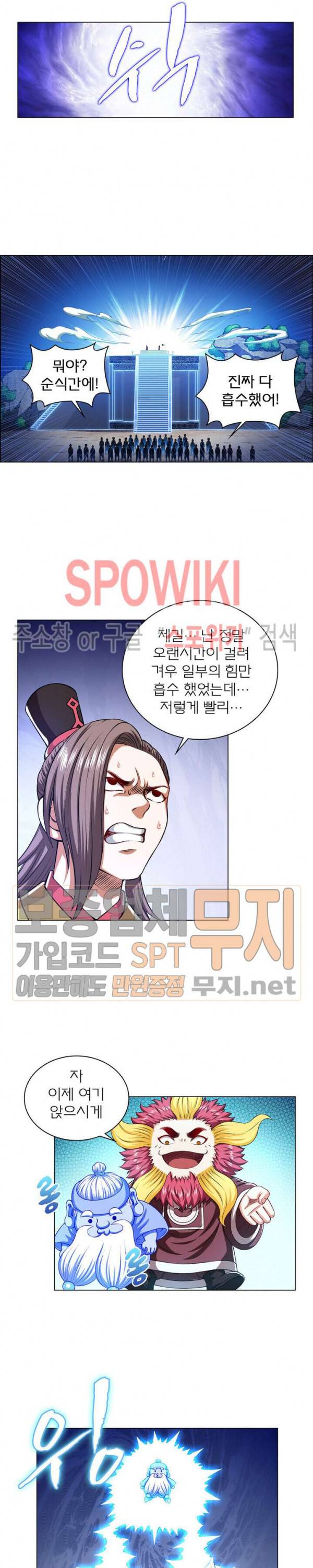 신으로 태어났습니다 134화 2