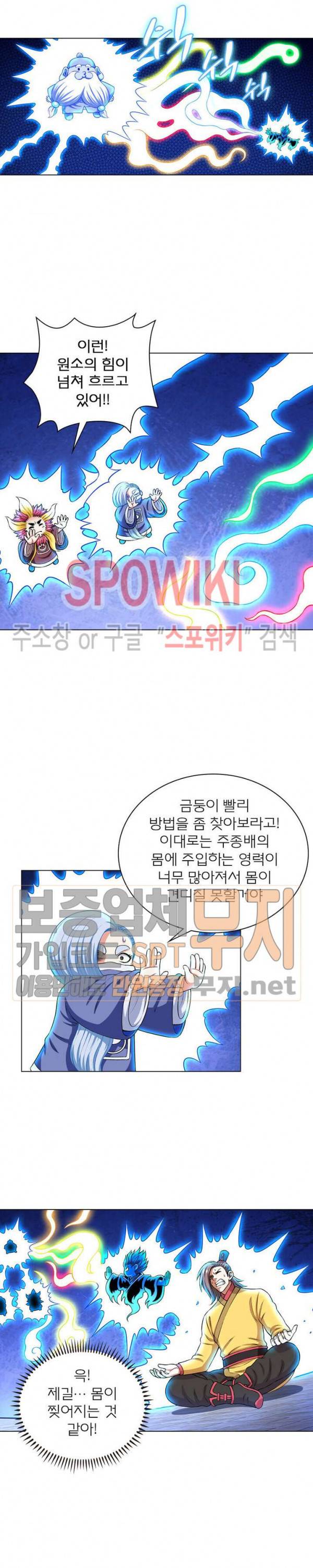 신으로 태어났습니다 134화 6