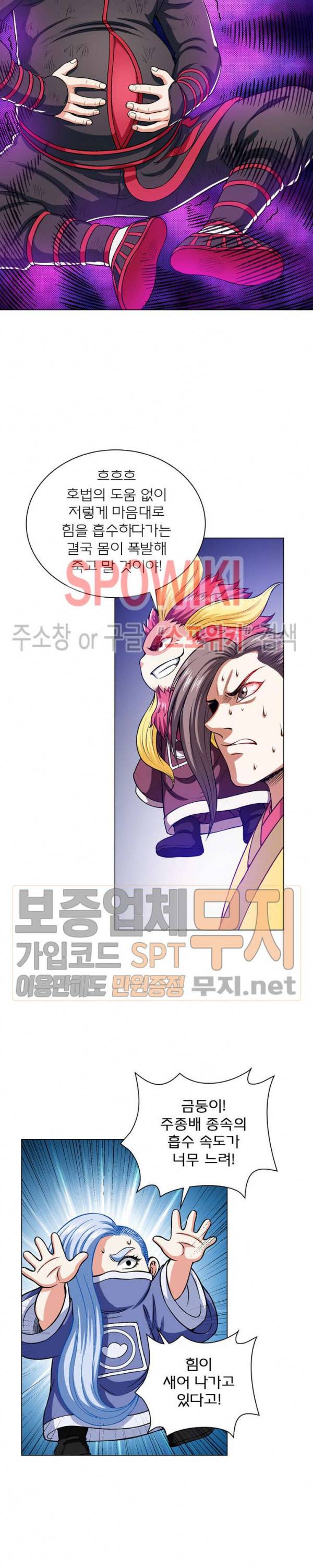 신으로 태어났습니다 134화 9