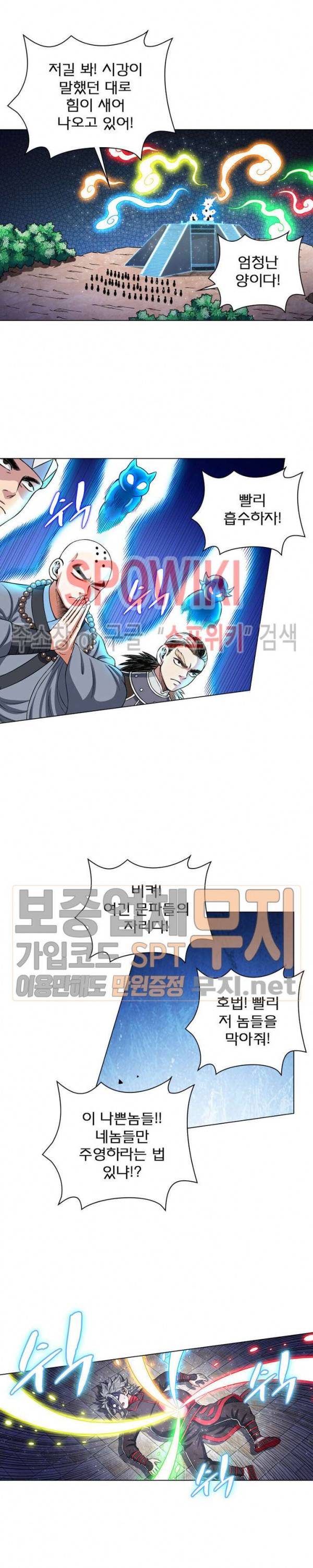 신으로 태어났습니다 134화 10