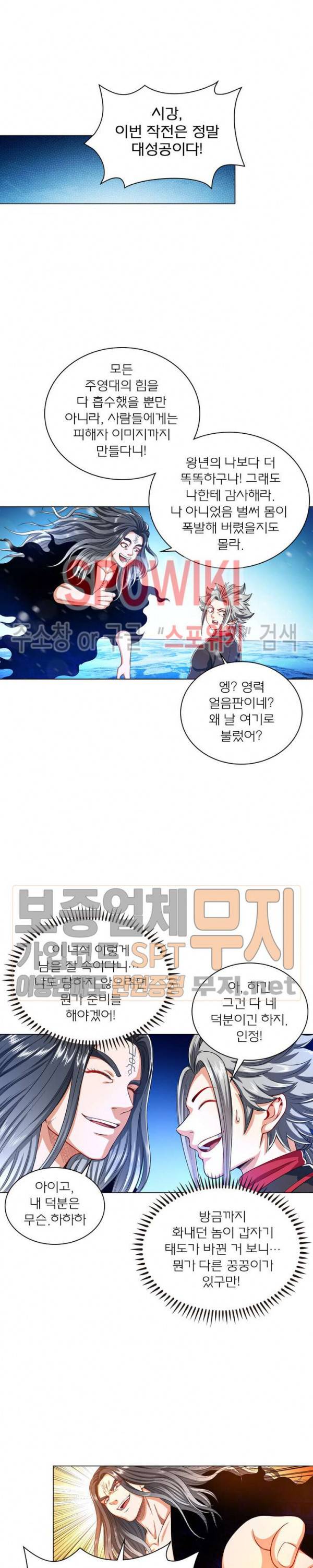 신으로 태어났습니다 134화 11