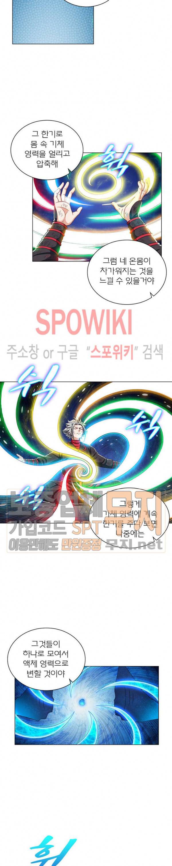 신으로 태어났습니다 134화 14