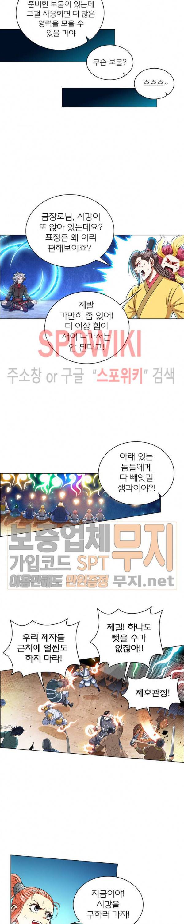 신으로 태어났습니다 134화 16