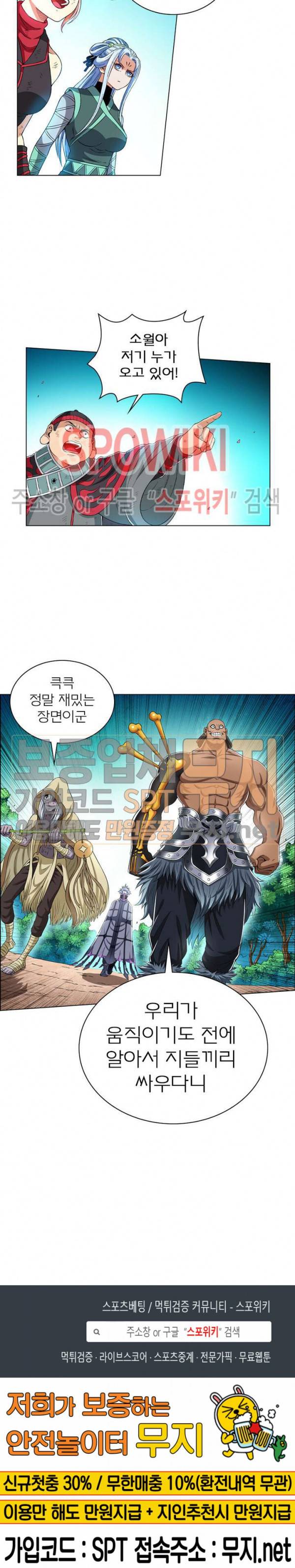 신으로 태어났습니다 134화 17