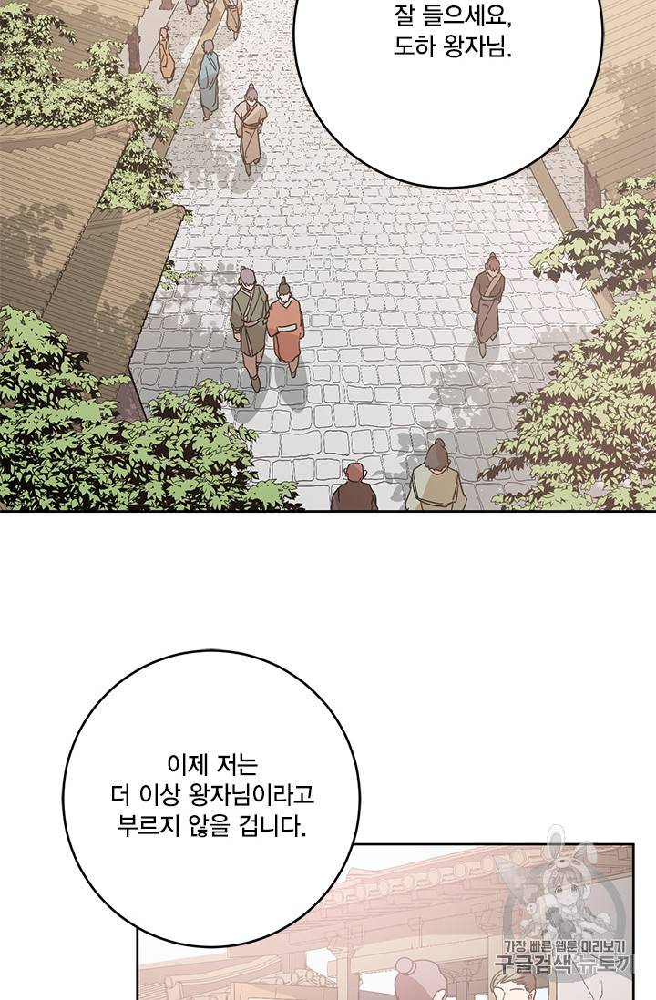 유리의 성 8화 2