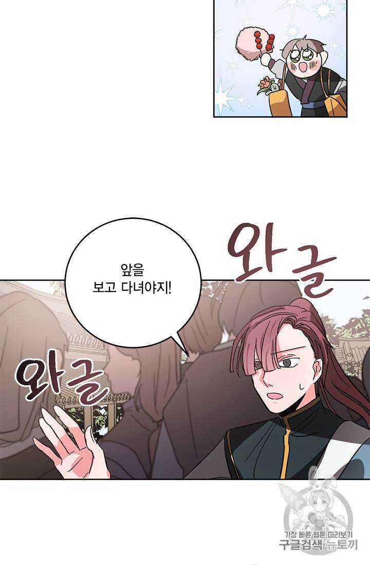 유리의 성 8화 8