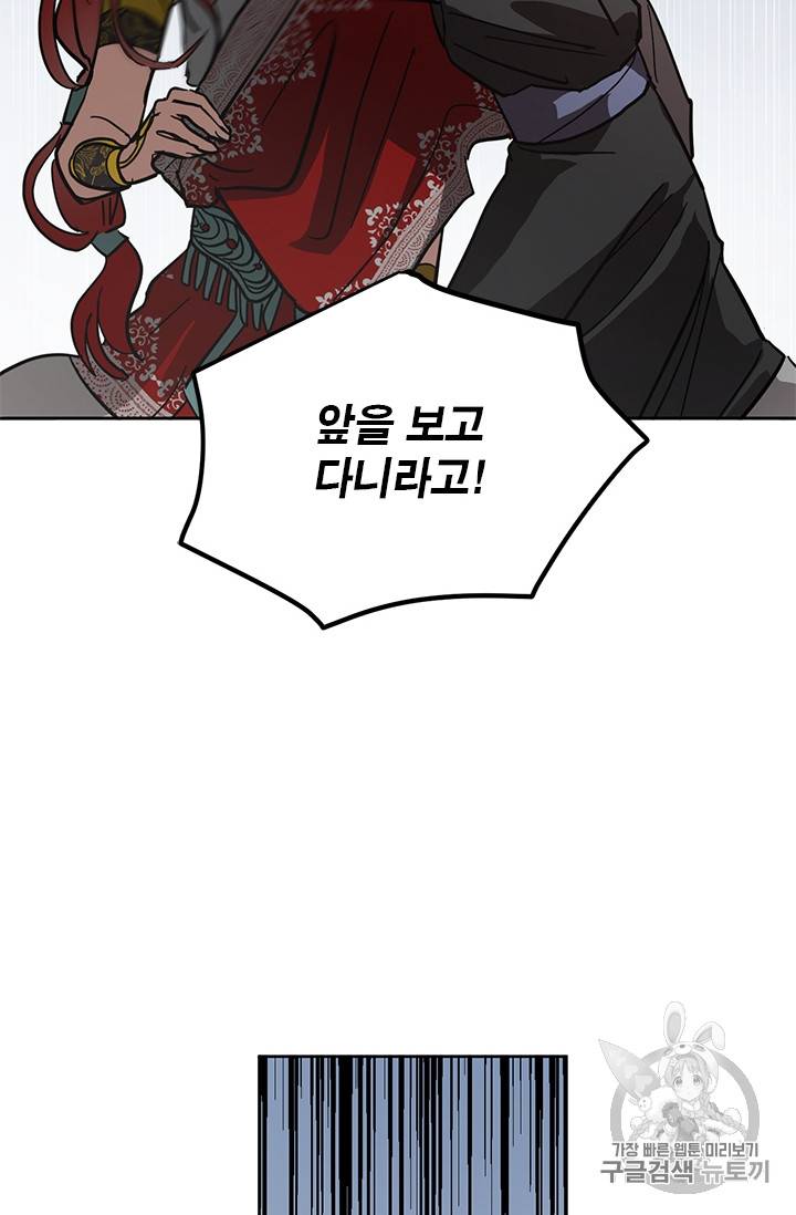 유리의 성 8화 11