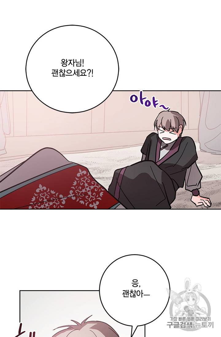 유리의 성 8화 13