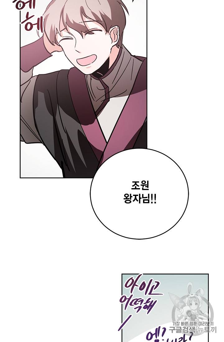 유리의 성 8화 14