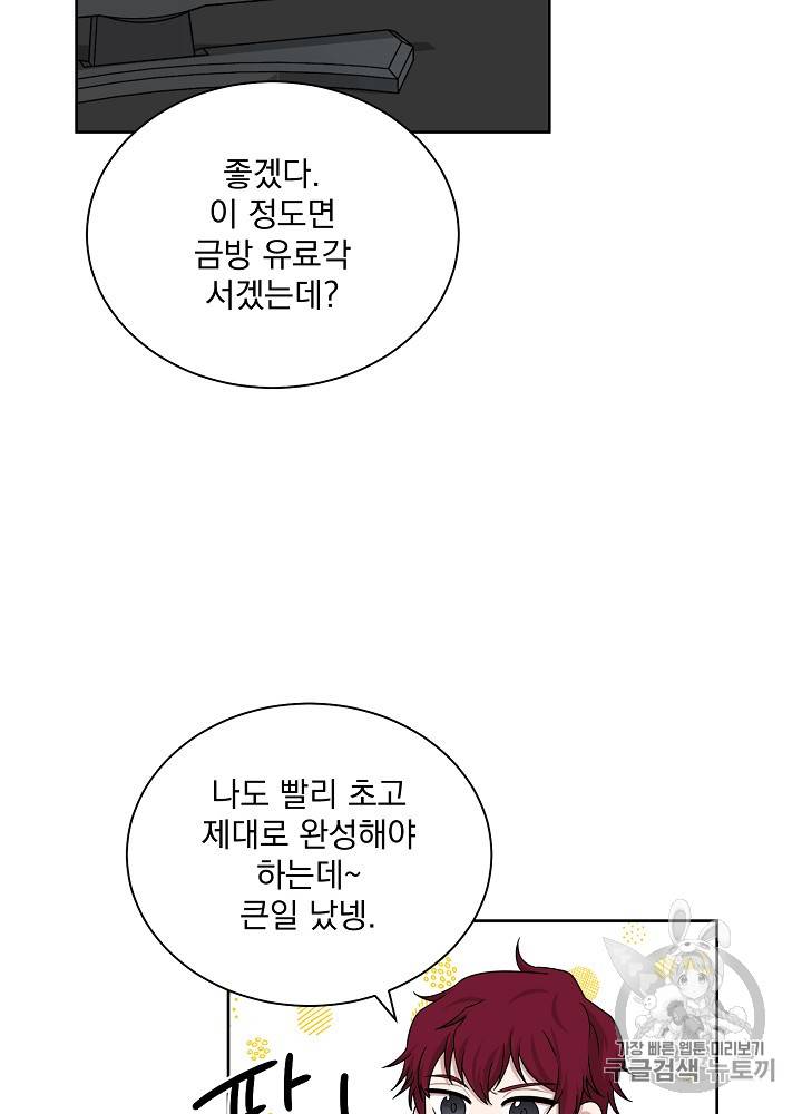 빅 라이프 29화 4