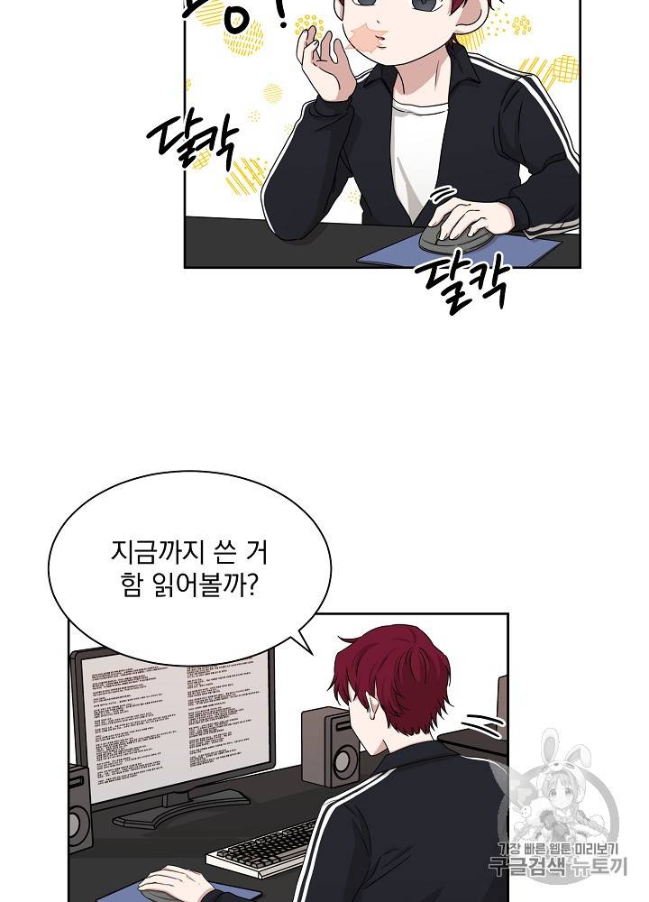 빅 라이프 29화 5