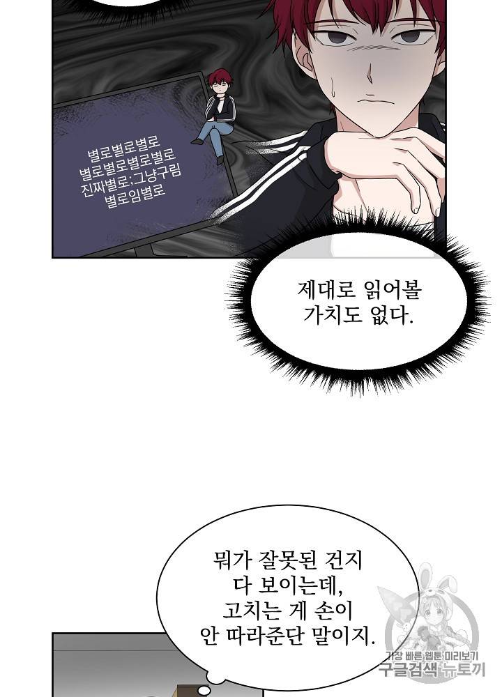 빅 라이프 29화 8