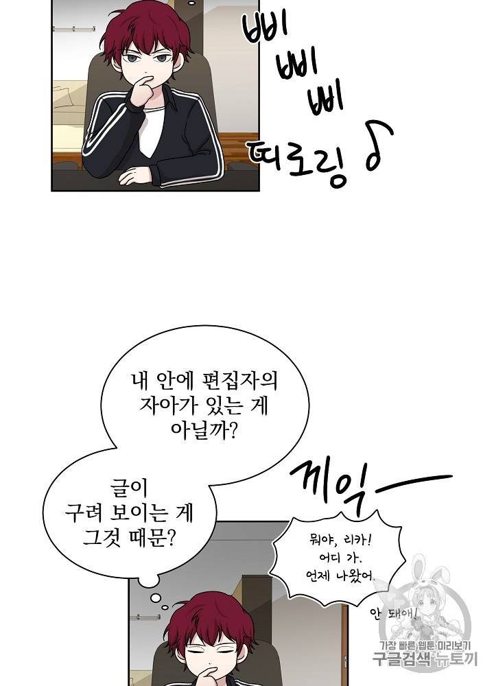 빅 라이프 29화 9