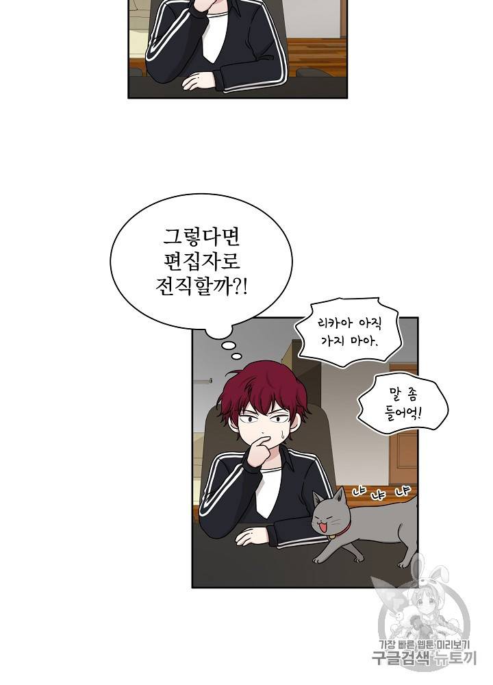 빅 라이프 29화 10