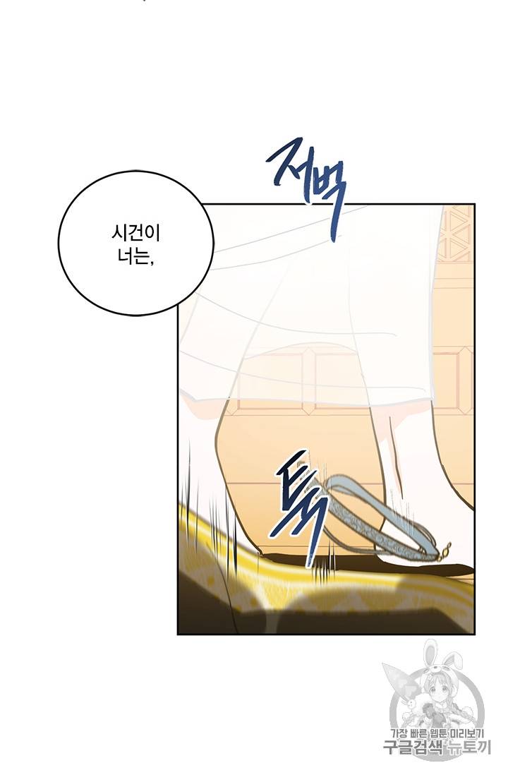유리의 성 12화 6