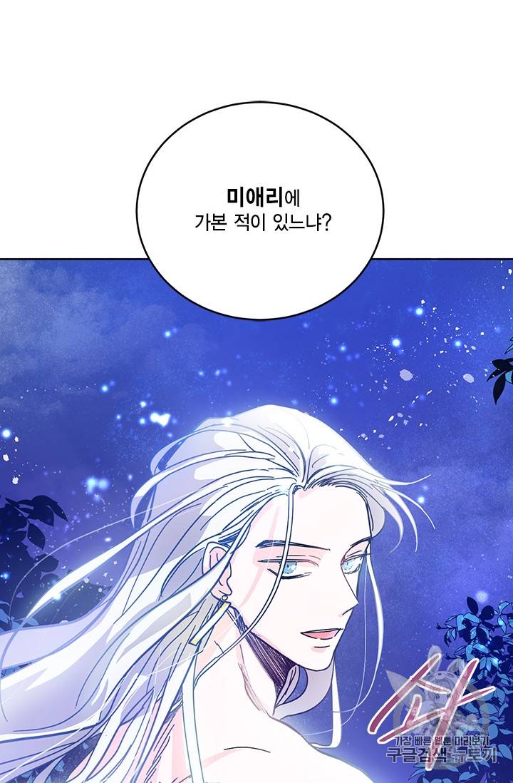 유리의 성 12화 7