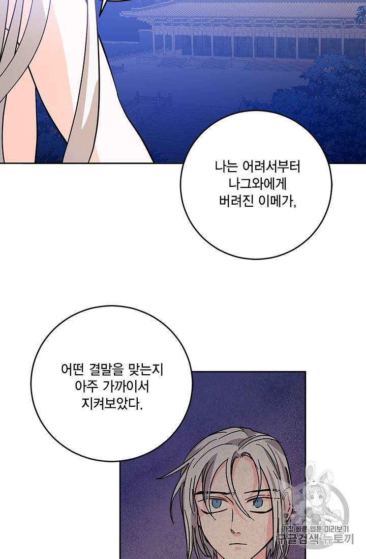 유리의 성 12화 10