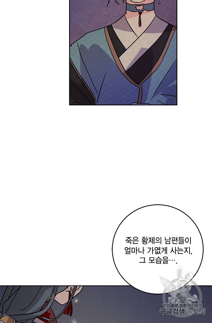 유리의 성 12화 11