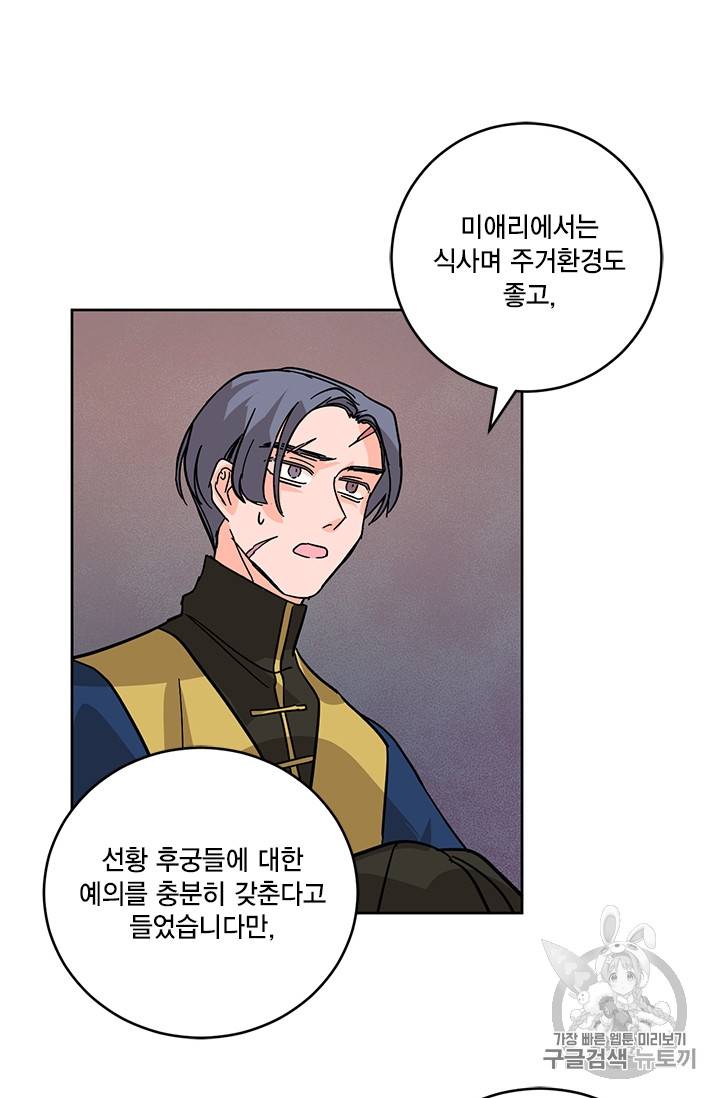 유리의 성 12화 13