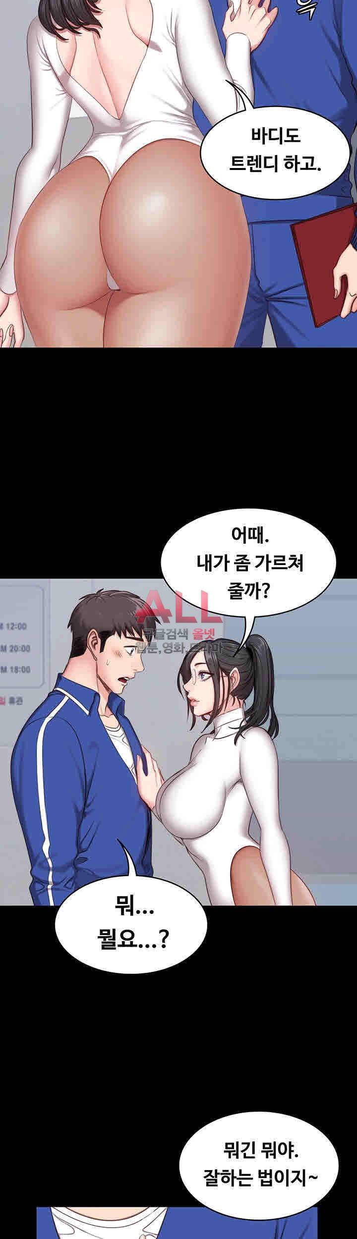 피트니스 6화 2