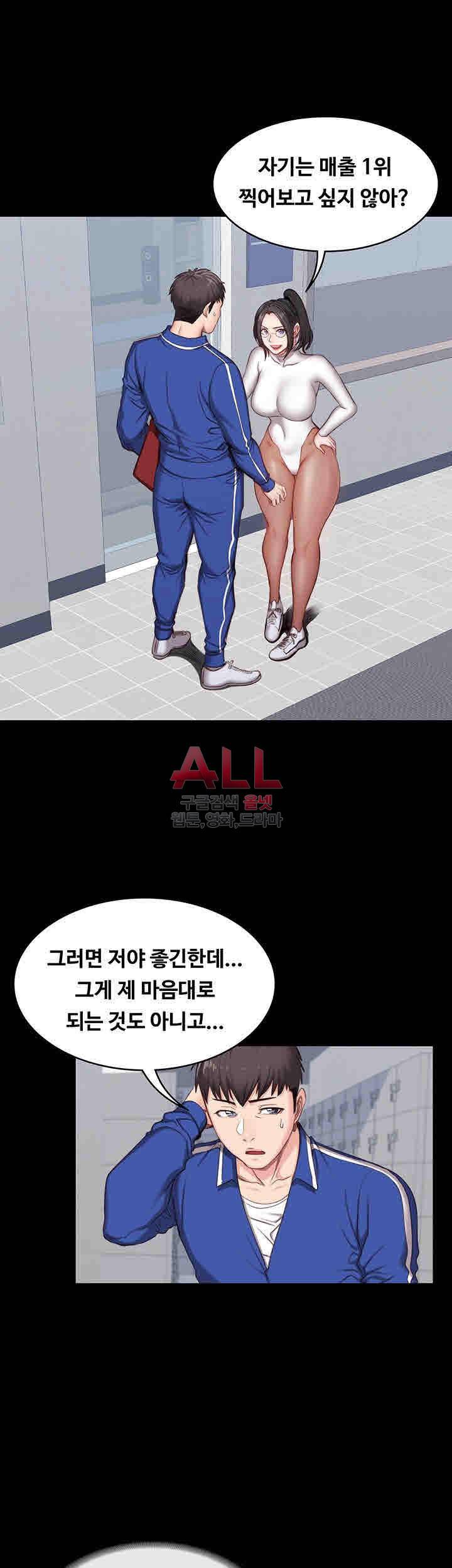피트니스 6화 4