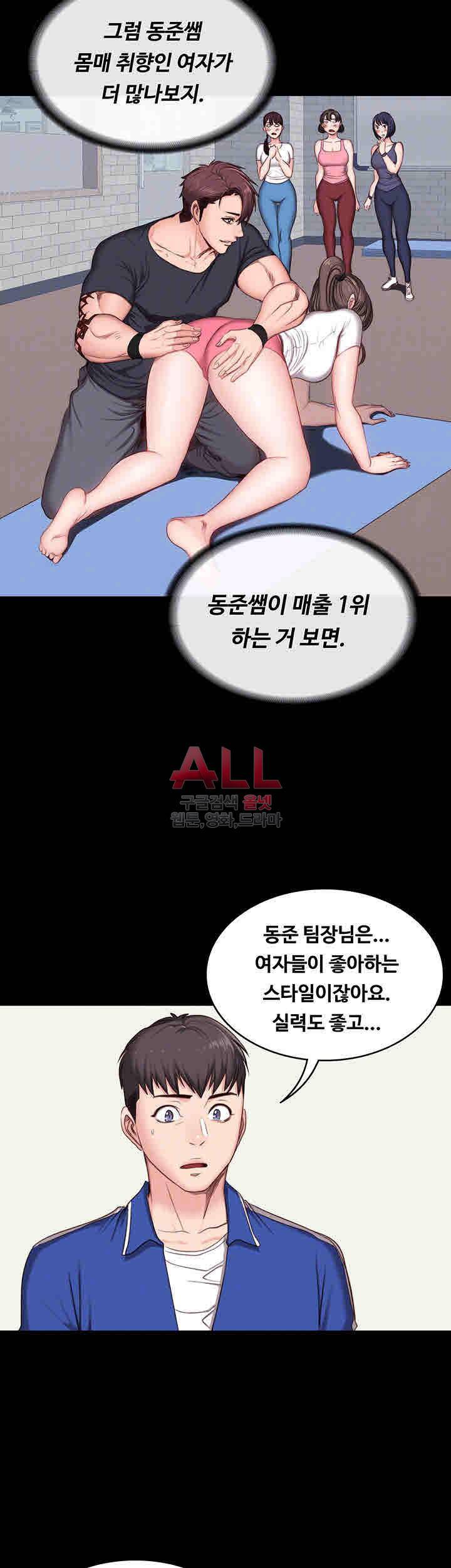 피트니스 6화 5