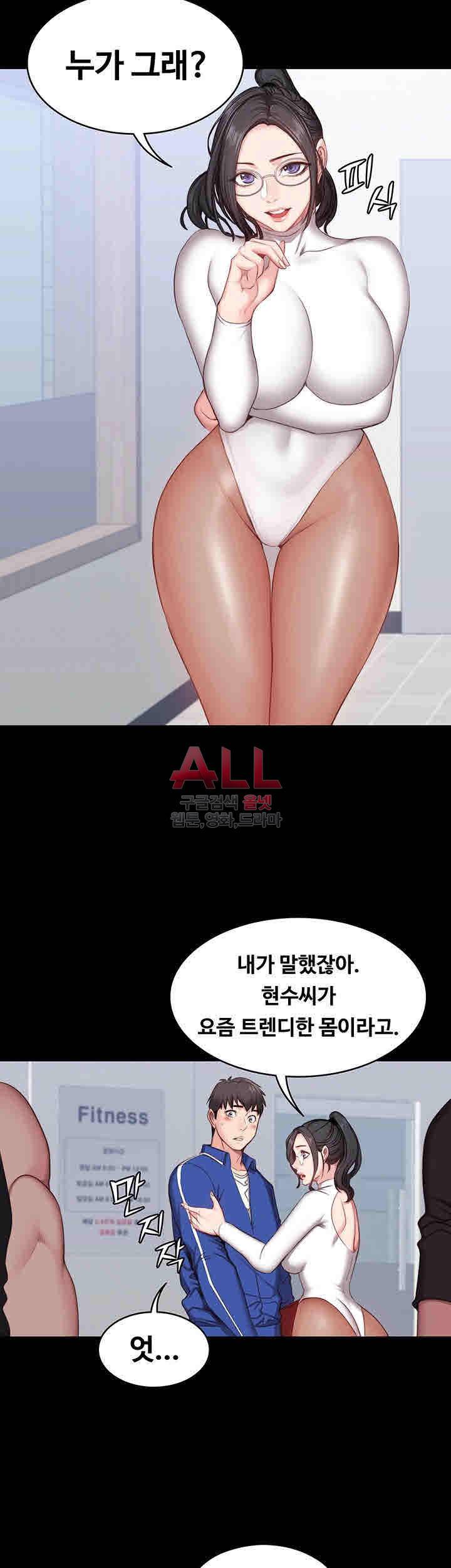 피트니스 6화 6