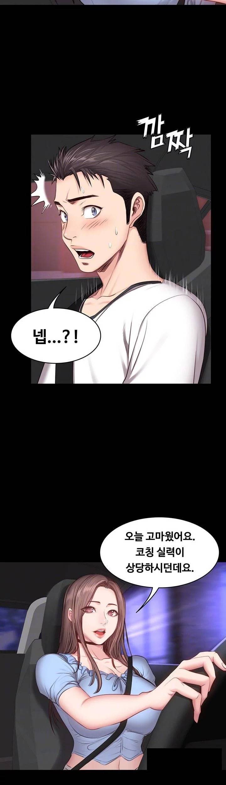 피트니스 14화 3