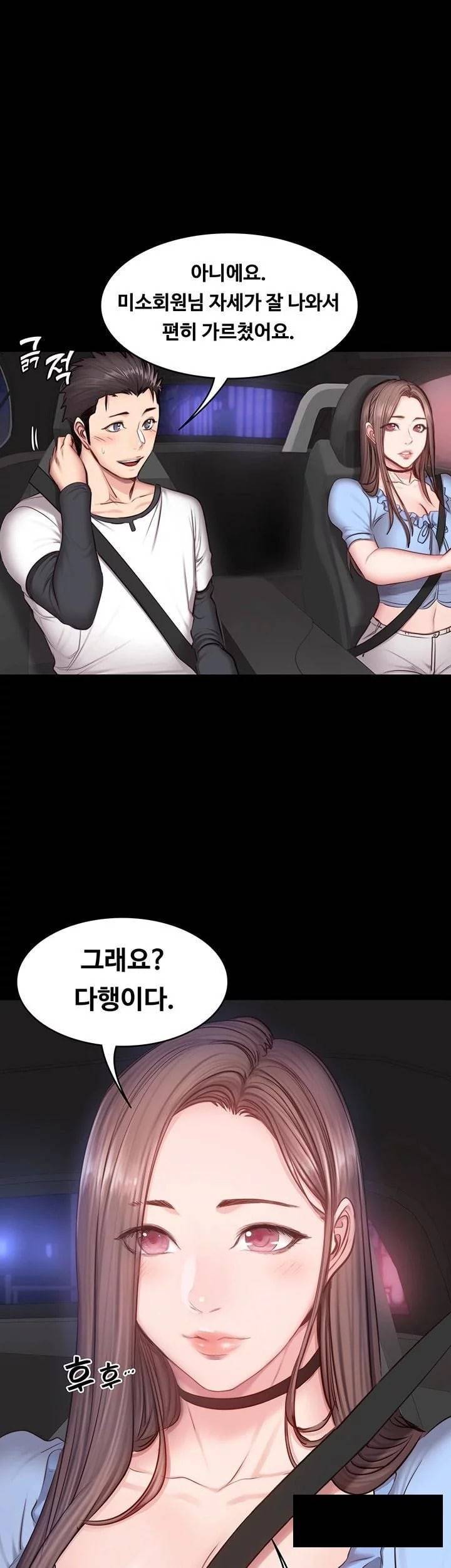 피트니스 14화 4