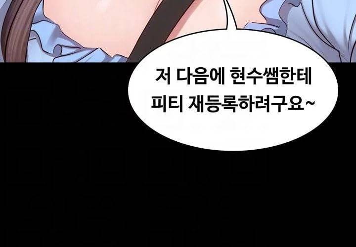 피트니스 14화 5