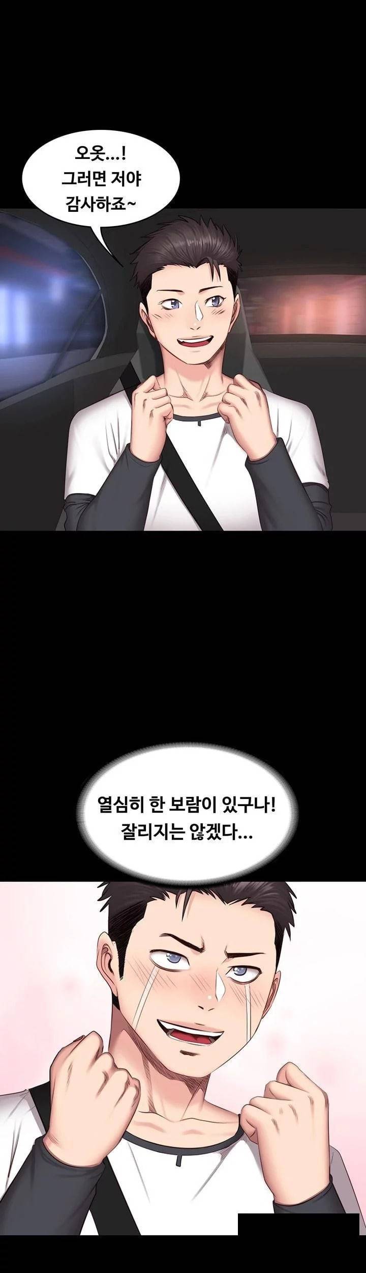 피트니스 14화 6