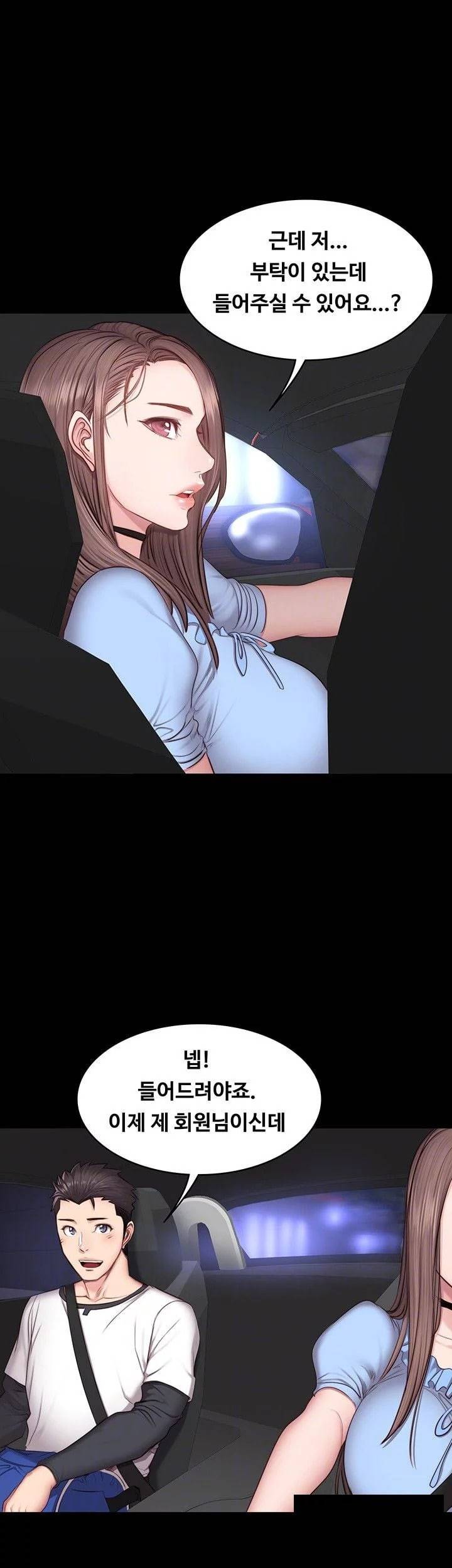 피트니스 14화 7