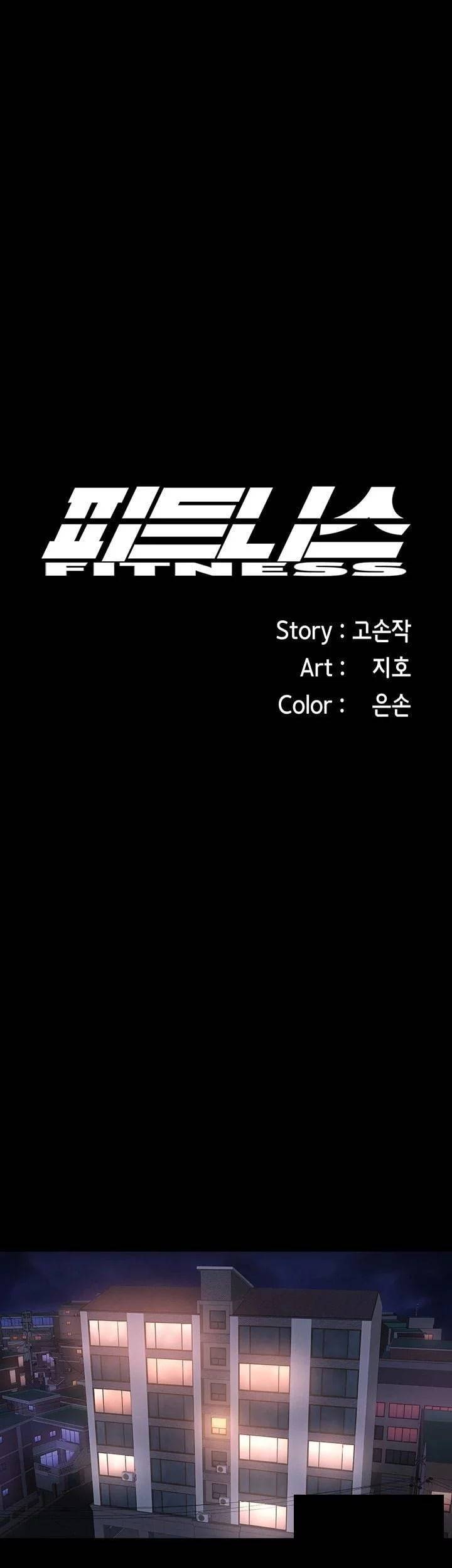 피트니스 14화 8