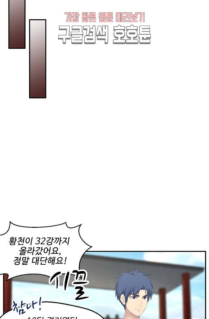 검역창궁 36화 7