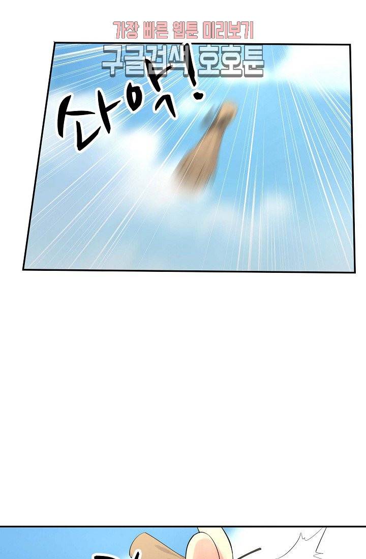 검역창궁 36화 11