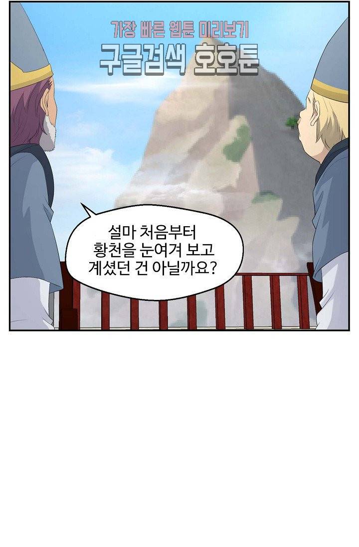검역창궁 36화 15