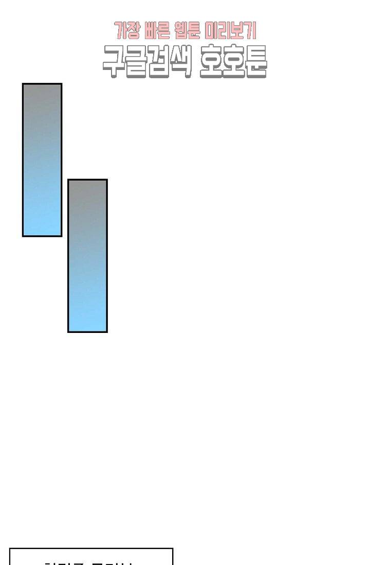 검역창궁 36화 16