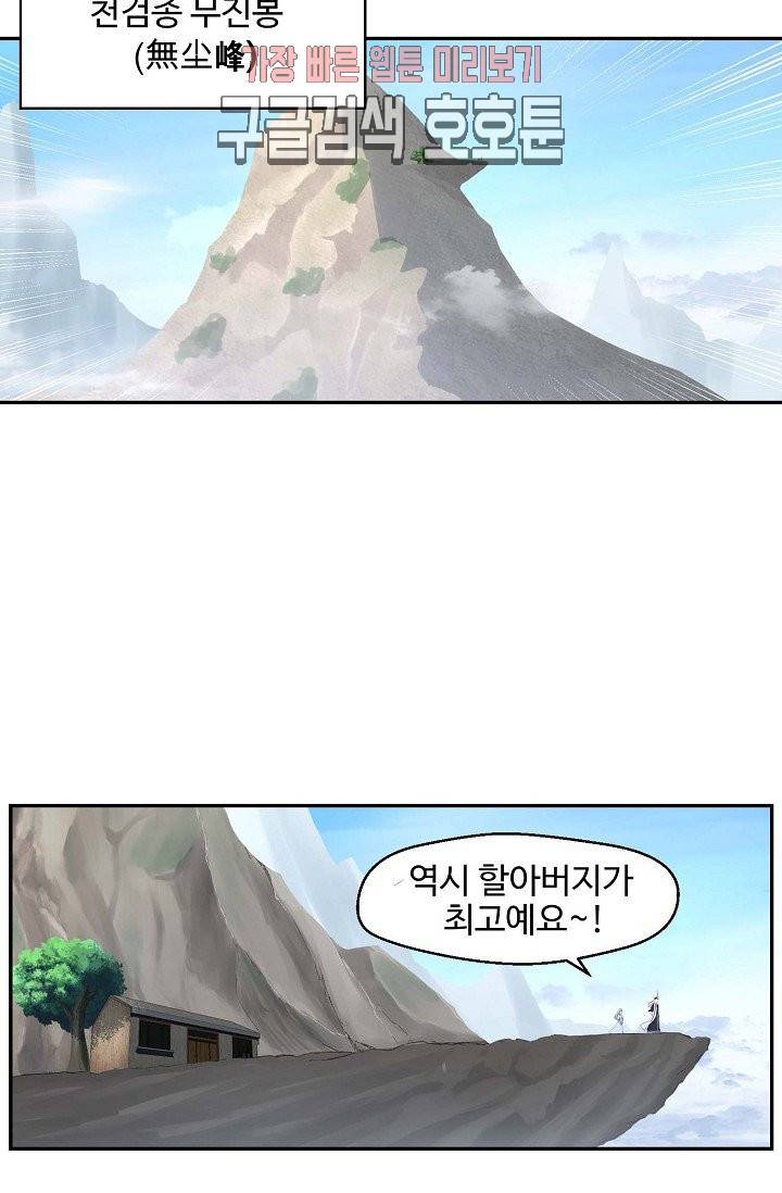 검역창궁 36화 17