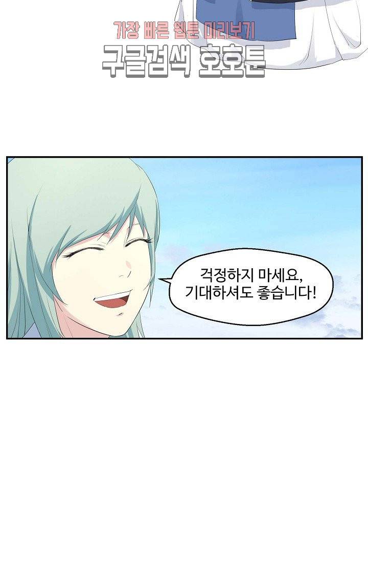 검역창궁 36화 20