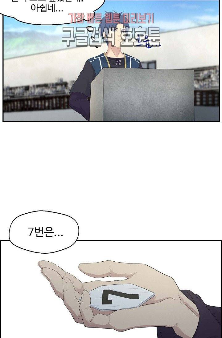 검역창궁 36화 29